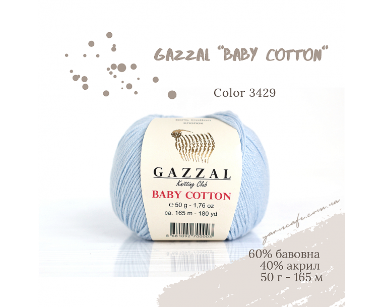 Gazzal Baby Cotton - 3429 ніжно-блакитний