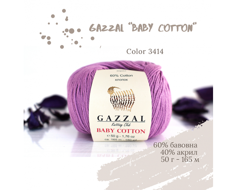 Gazzal Baby Cotton - 3414 фуксія 
