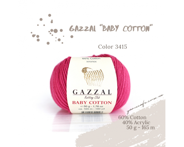 Gazzal Baby Cotton - 3415 малиновий