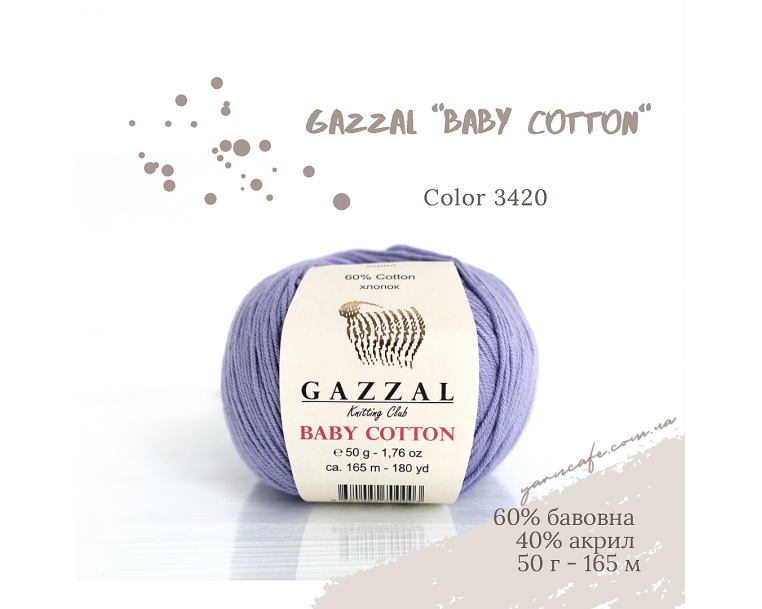 Gazzal Baby Cotton - 3420 бузковий
