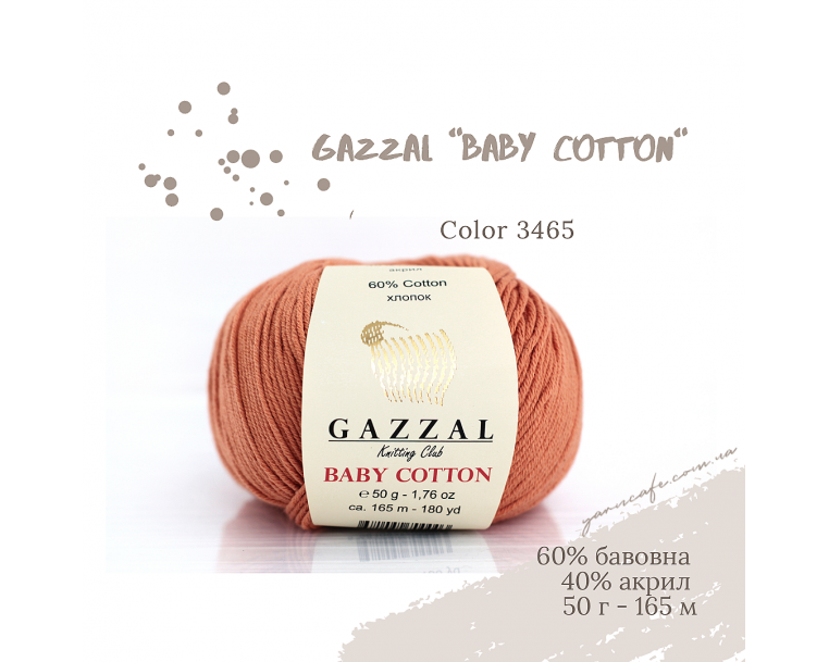 Gazzal Baby Cotton - 3465 темно-лососевий