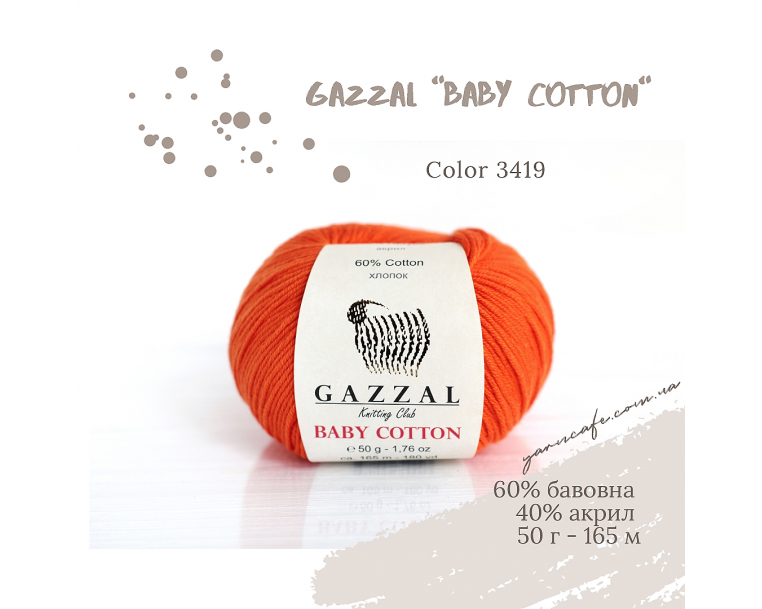 Gazzal Baby Cotton - 3419 оранжевий
