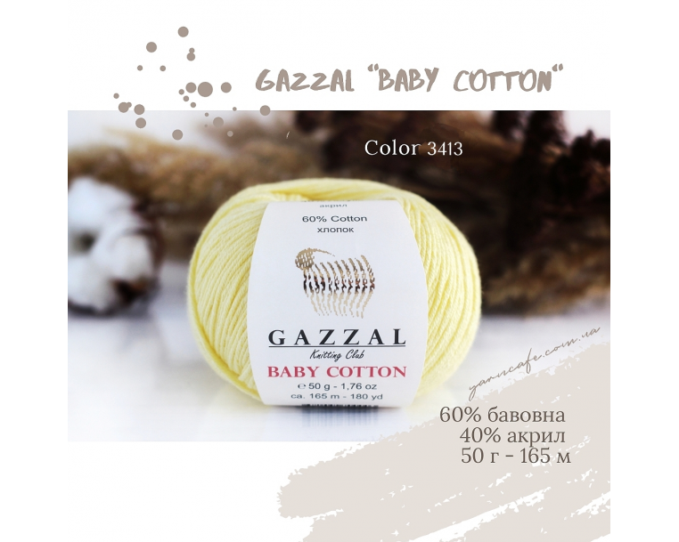Gazzal Baby Cotton - 3413 лимонний